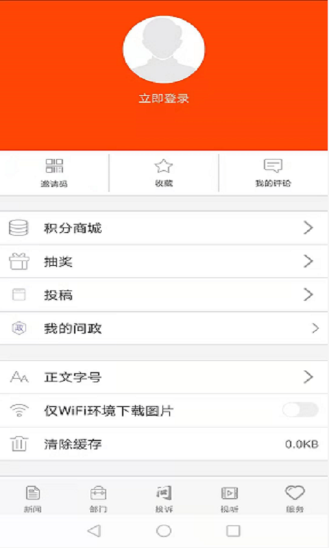 云上襄阳app官方版(汉水襄阳) v1.3.8 官方版