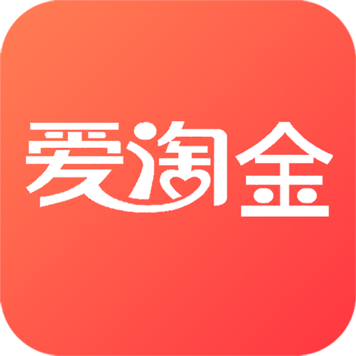 爱淘金 v6.85.5 安卓版