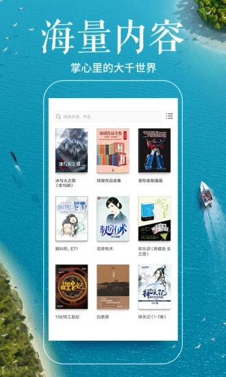 多看阅读最新版 v7.49.23 官方版