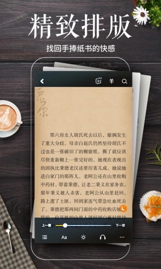 多看阅读最新版 v7.49.23 官方版
