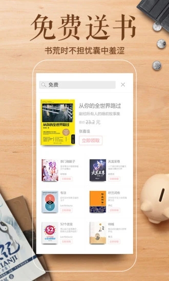 多看阅读最新版 v7.49.23 官方版