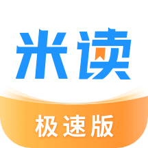 米读极速版小说2025最新版下载 v2.50.0.0811.1200 官方版