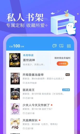 蛮多小说app最新版免费下载 v2.47.0.0604.1200 安卓版