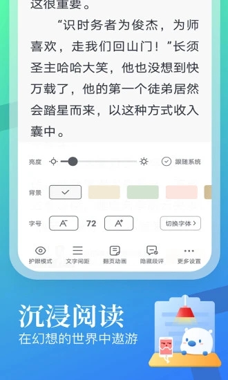 蛮多小说app最新版免费下载 v2.47.0.0604.1200 安卓版