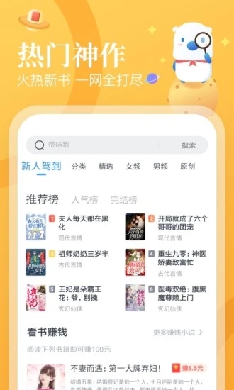 蛮多小说app最新版免费下载 v2.47.0.0604.1200 安卓版