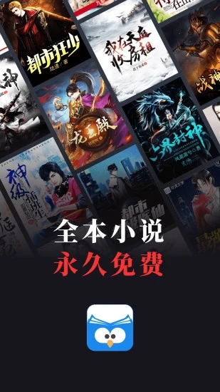 蛮多小说app最新版免费下载 v2.47.0.0604.1200 安卓版