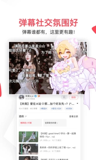 Acfun弹幕视频网app最新版 v6.77.0.1306 免费版
