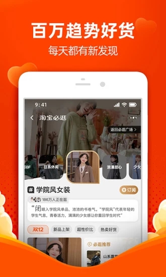 淘宝淘菜菜最新版本下载 v10.50.0 官方版