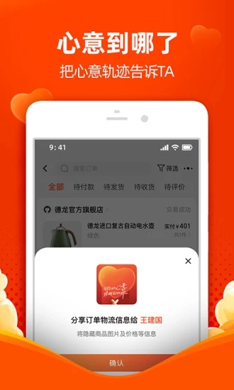 淘宝淘菜菜最新版本下载 v10.50.0 官方版