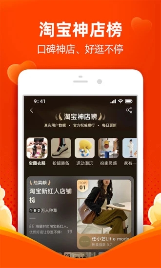淘宝淘菜菜最新版本下载 v10.50.0 官方版