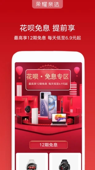 荣耀亲选 v3.25.5.301 最新版
