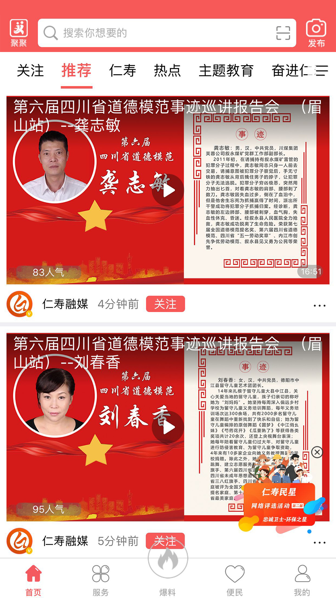 大美仁寿app最新版下载 v5.9.47 官方安卓版