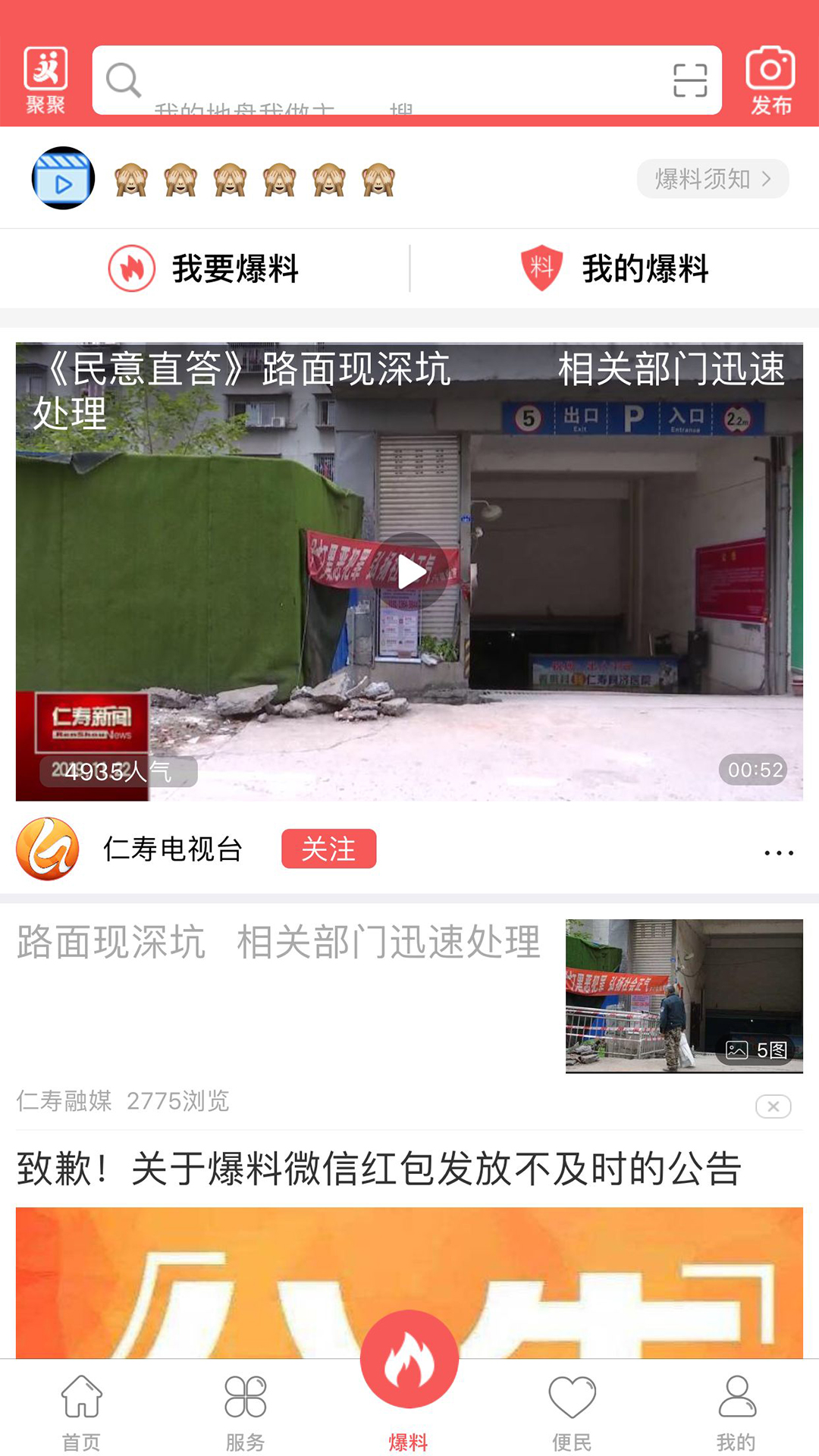大美仁寿app最新版下载 v5.9.47 官方安卓版