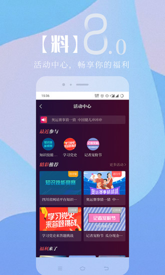 川报观察客户端app官方下载(现更名川观新闻) v11.4.0 最新版