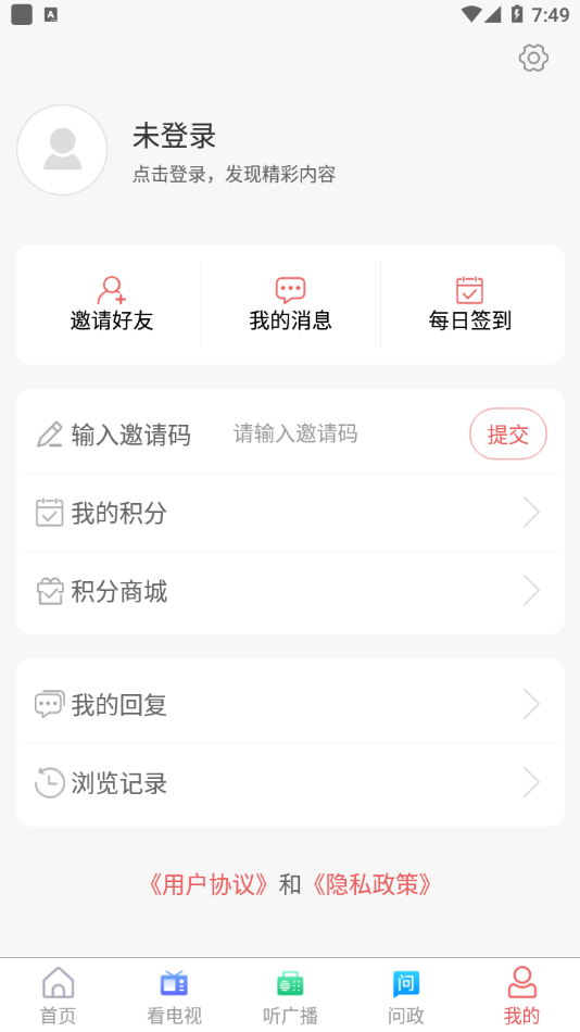 牡丹融媒app下载 v0.0.45 最新版