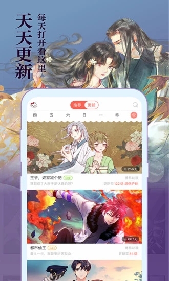 知音漫客下载免费最新版 v6.6.5 官方版
