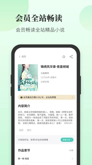 豆花阅读app下载2025最新版 v10.16.0 官方版