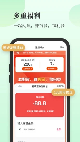豆花阅读app下载2025最新版 v10.16.0 官方版