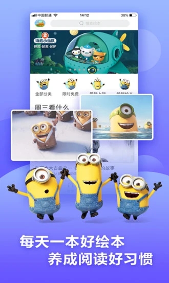 咿啦看书绘本故事免费版下载 v3.2.6 官方最新版
