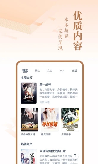 免费小说大全下载安装最新版 v7.4.1 安卓版