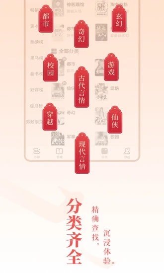 免费小说大全下载安装最新版 v7.4.1 安卓版
