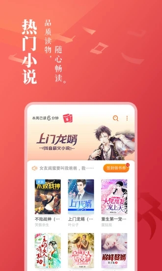 免费小说大全下载安装最新版 v7.4.1 安卓版
