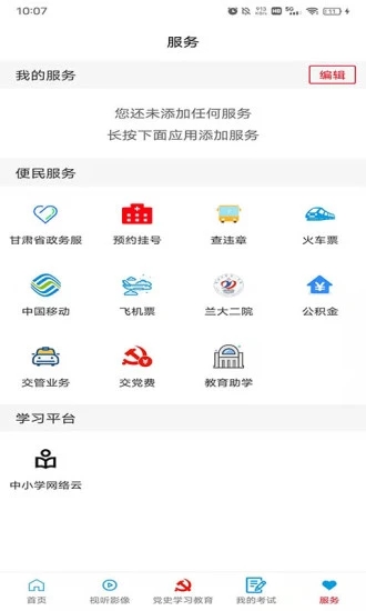 大美康乐app安卓下载 v3.3.2 官方版