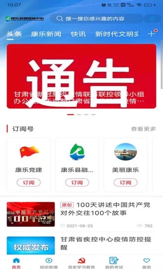大美康乐app安卓下载 v3.3.2 官方版