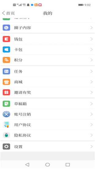 掌上朝阳手机客户端下载 v3.8.2 最新版
