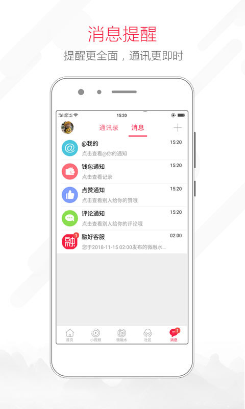 融水好门户客户端下载 v7.2.0.1 官方版