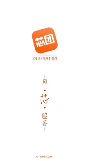 芯团最新版下载 v4.7.56 官方版