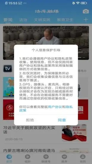 法库融媒app下载安装 v3.6.2 官方最新版