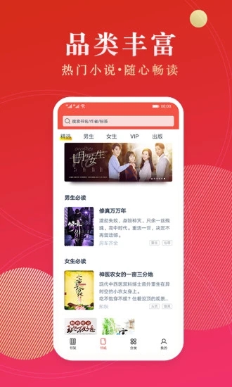 点众阅读app v7.6.0 最新版