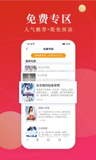 点众阅读app v7.6.0 最新版