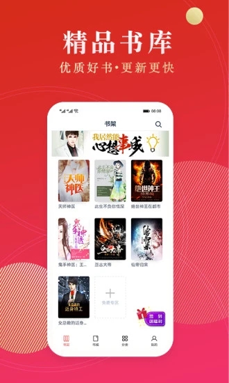 点众阅读app v7.6.0 最新版