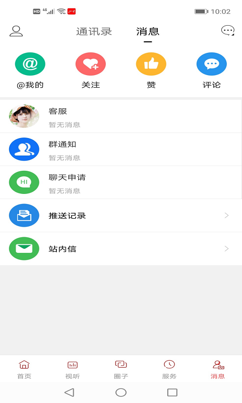北镇融媒app下载安装 v3.8.2 最新版