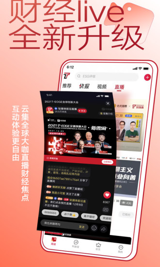 钛媒体2025官方最新版下载 v9.7.65 安卓版