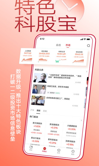 钛媒体2025官方最新版下载 v9.7.65 安卓版