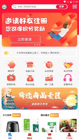 金豆生活商城app下载安装 v1.4.9 最新版