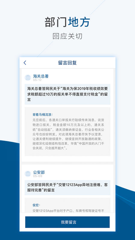 国务院客户端官方版 v5.7.2 最新版
