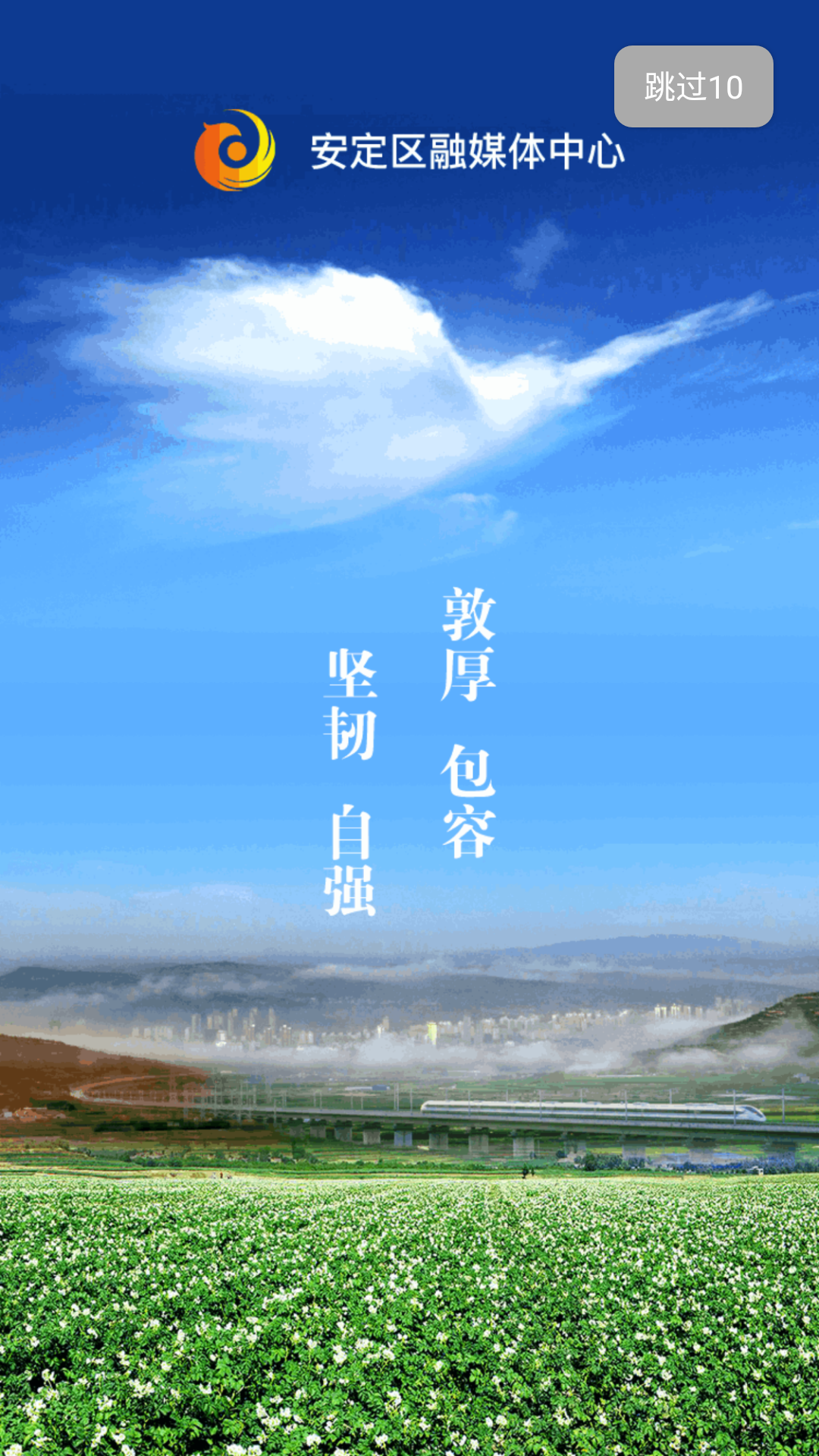 2025魅力安定app最新版 v3.3.7 官方版