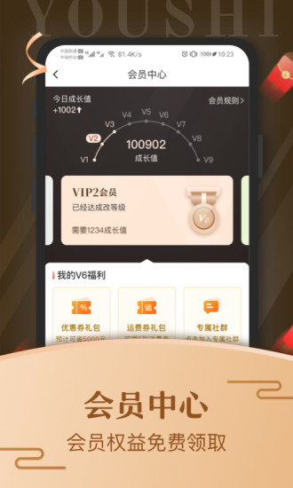 优市app安卓版 v3.4.6 最新版