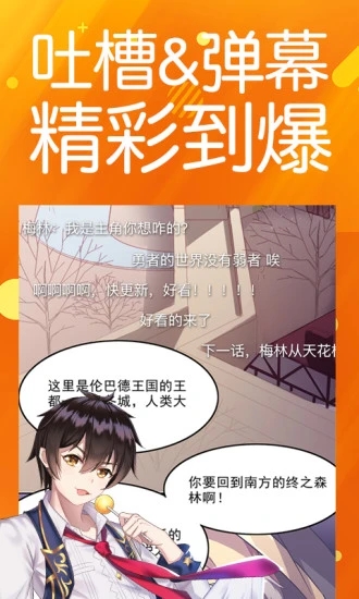 菠萝包漫画安卓最新版下载 v1.5.24 官方版