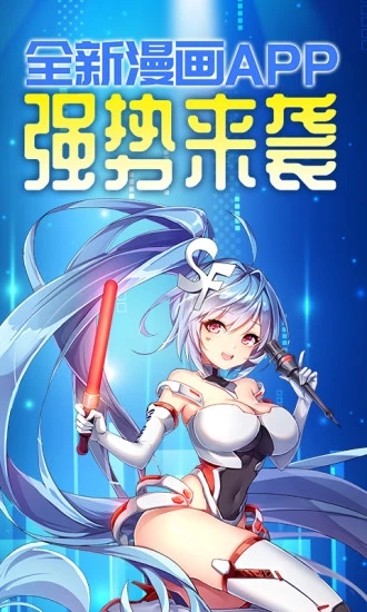 菠萝包漫画安卓最新版下载 v1.5.24 官方版