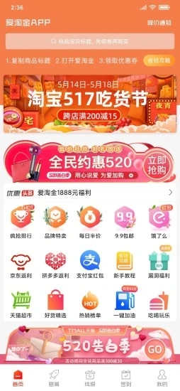 爱淘金 v6.85.5 安卓版