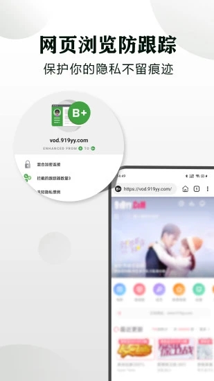 隐身浏览器app免费下载 v1.3.7 最新版