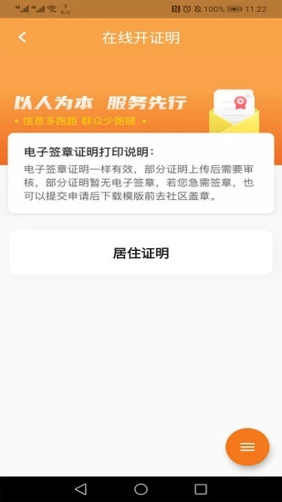 指尖白云手机版官方下载 v1.71.1 最新版