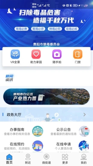 指尖白云手机版官方下载 v1.71.1 最新版