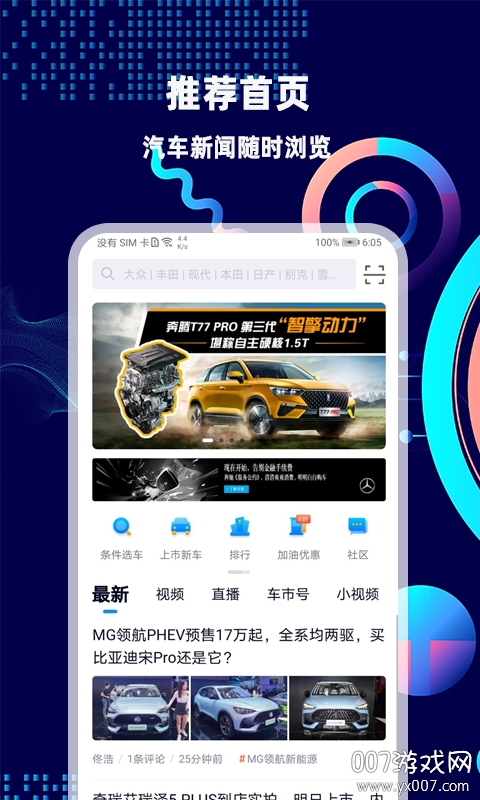 网上车市app红包福利版 v8.6.3 最新版