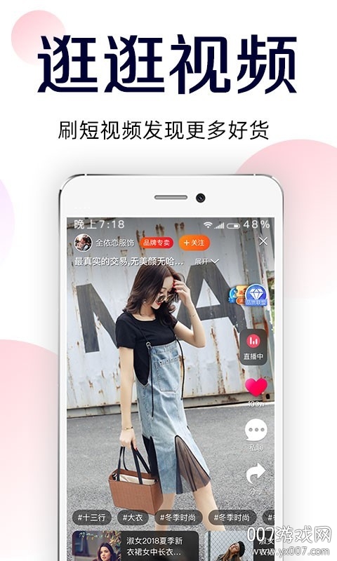 批批网一手服装批发 v13.1.0 最新版